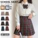  юбка в складку форма юбка проверка школьная юбка ученик старшей школы ученик неполной средней школы школьная форма большой размер костюмированная игра формальный ходить на работу посещение школы . экспертиза свадьба презентация Mini ska 