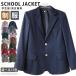  school блейзер форма школьная форма женский мужской tailored jacket ученик старшей школы костюм жакет JK форма 2 . кнопка жакет school одежда костюмы 
