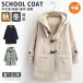  полупальто "даффл коут" школьное пальто женский с хлопком осень-зима школьная форма форма студент посещение школы пальто da полный толстый женщина ученик старшей школы ученик неполной средней школы внешний теплый подарок темно-синий 