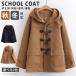  школьное пальто школьная форма женщина полупальто "даффл коут" студент форма пальто school одежда посещение школы одноцветный осень-зима толстый ученик старшей школы ученик неполной средней школы medium длина внешний теплый 
