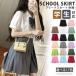  юбка в складку школьная юбка юбка форма school матроска колени сверху женский девочка школа ученик начальной школы ученик неполной средней школы средняя школа ученик старшей школы одноцветный костюмированная игра маскарадный костюм JK школьная форма 