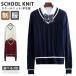  школьный свитер форма школьная форма school school вязаный вязаный свитер девочка jk женский кабель плетеный простой хлопок студент ученик старшей школы ученик неполной средней школы весна осень-зима одноцветный 