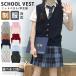  школьный жилет лучший вязаный лучший девочка мужчина форма школьная форма школа студент ученик неполной средней школы ученик старшей школы женщина высота сырой передний открытие вязаный свитер одноцветный посещение школы casual церемония окончания входить . тип 