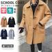  школьное пальто полупальто "даффл коут" мужской пальто одноцветный студент школьная форма форма school ученик неполной средней школы ученик старшей школы посещение школы ходить на работу внешний бизнес весеннее пальто весна осень-зима 