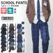  форма school брюки 2 позиций комплект мужчина девочка Kids ученик начальной школы ученик неполной средней школы ученик старшей школы студент школьная форма длинные брюки плиссировать проверка ребенок одежда посещение школы входить . тип церемония окончания презентация .