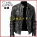  leather jacket leather jacket blouson men's rider's jacket outer bike fake leather rider's jacket 