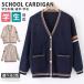  school кардиган школьная форма форма вязаный кардиган school вязаный перо ткань девочка мужчина посещение школы школа студент форма ученик старшей школы ученик неполной средней школы женщина высота сырой весна осень-зима костюмированная игра jk