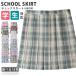  матроска школьная форма юбка юбка в складку проверка юбка JK форма женщина высота сырой форма школьная юбка костюмы симпатичный .. праздник культура праздник ученик старшей школы ученик неполной средней школы 