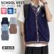  школьная форма школьный жилет форма мужской мужчина school вязаный студент школа ученик старшей школы ученик неполной средней школы школьный свитер передний открытие церемония окончания входить . тип посещение школы костюмированная игра культура праздник маскарадный костюм костюм 