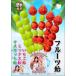  tongue full fruit sweets 5 pcs insertion . freezing strawberry sweets muscat sweets Mix sweets freezing sweets fruit strawberry your order sweets go in . type gift present 