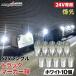 S25 LED одиночный . свет 10 шт 24V led G18 маркер (габарит) лампочка . плечо лампа боковой маркер (габарит) подсветка номера тяжелое оборудование Profia Giga Super Great ft-061