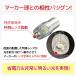 S25 LED �V���O�� ���� 10�� 24V led G18 �}�[�J�[�� �H���� �T�C�h�}�[�J�[ �i���o�[�� �d�@ �v���t�B�A �M�K �X�[�p�[�O���[�g ft-061 �֘A�摜4