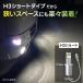 H3 LED �o���u �t�H�O�����v 24V 12V �������[���� 2�F�ؑ� �z���C�g �������C�G���[ ���C���O���[�� ���P�x 18W �h�� �Ԍ��Ή� �g���b�N ��^�� ft-062 �֘A�摜2