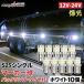 S25 LED одиночный 24V 12V. свет клапан(лампа) белый задние фонари боковой маркер (габарит) маркер (габарит) лампа маркер (габарит) лампочка 10 шт. комплект для грузовика товар ft-041-1