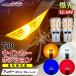 T10 клапан(лампа) LED янтарь позиция лампа 12V 24V подсветка номера указатель поворота белый голубой красный Wedge лампочка 2 шт для грузовика товар водонепроницаемый с гарантией ft-049