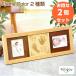 future to ...×2 piece set baby hand-print foot-print natural tree made photo frame picture frame celebration of a birth birth inside festival . inside festival . reply memorial newborn baby hand pair type 