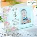  life name photo frame name inserting baby photo frame life name paper . 7 night present inside festival . both parent man girl picture frame birth inside festival . the first birth the first ..