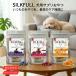SILKFULL собака для supplement закуска шелк полный глаз & слезы уход кожа . шерсть уход . внутри уход .. уход . внутри уход корм для собак . внутри окружающая среда местного производства 