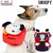  Snoopy собака Harness рюкзак имеется Nakayoshi Harness маленький размер собака 3S | красный отражающий безопасность безопасность авария предотвращение .... выход . прогулка . san . модный симпатичный 