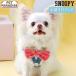  Snoopy собака Harness день рождения лучший Harness маленький размер собака S | отражающий безопасность безопасность авария предотвращение Anniversary . день рождения 