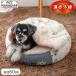 Disney игрушка * -тактный - Lee собака bed зимний общий рисунок боа круглый спальный мешок | дальняя инфракрасная область .... красный теплый домашнее животное bed зима симпатичный модный симпатичный белый 