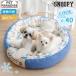  Snoopy собака прохладный bed летний summer bake-shon прохладный ka гонг -(70×18cm) круглый маленький размер собака | контакт охлаждающий кошка домашнее животное bed .......