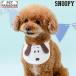  Snoopy собака одежда осень лицо bon нагрудник маленький размер собака | белый бренд casual модный симпатичный симпатичный .... выход шея украшение симпатичный простой резина 