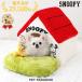  pet house for interior dog red roof lawn grass house ( small ) Snoopy folding | bed pet bed interior dome type red roof lawn grass house free shipping 