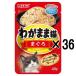 [36 пакет комплект ]... домашнее животное эгоистично кошка ...pauchi...40g×36 пакет (TCR-21 срок годности 2027.03)