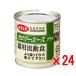 �y24�ʃZ�b�g�z�f�r�t�y�b�g �J�����[�G�[�X�v���X �L�p�����H 85g�~24��