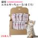  animal hospital exclusive use CIAO cat for energy ..~. low Lynn low natolium...14g×24 pcs insertion Ciao series (CIAO)