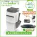 lita- запирающийся шкафчик II LitterLocker II pot корпус 
