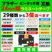 ブラザー ピータッチ・ピータッチキューブ 用 互換 TZeテープ ラミネートテープ 24mm幅 3個セット 29色から選べます brother 251 151 155 M51 355 M951 651 等