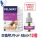 seba Japan Ferrie way жидкий для замены бутылка 48ml×12 шт. комплект кошка для feromon товар 