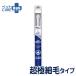 LION PETKISS dog cat for toothbrush betsudokta- specifications dental brush super superfine wool type 