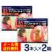  my free guard α dog for XS(5kg under ) 3 pcs insertion ×2 piece set flea *ma mites prophylactic drug [ mail service exclusive use ]