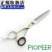 PIONEER LZH-40T ( масло * замша кожа *si The - кольцо есть ) левый обрезка si The -se человек g(s Kiva sami)[6 дюймовый ][ левый для ]