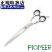  Tokyo . контейнер PIONEER RTR-70RF ( масло * замша кожа *si The - кольцо есть ) машина b. обрезка si The -[7 дюймовый ] *