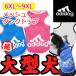 adidog    アディドッグ  犬用 メッシュ タンクトップ 犬 犬服 ドッグウェア 　サイズ　6XL/7XL/8XL/9XL  3COLORS  超大型犬