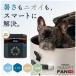 GMP SMART FAN+AI[ наличие есть ] воздушный Buggy Smart вентилятор плюс AI собака отправка способ Mist дезодорирующий дезодорация устранение бактерий тепловая защита . средний . меры озон .. смартфон функционирование 