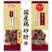* Kyushu корм для животных Q-Pet местного производства курица песок .. высушенный 200g