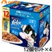  Felix мягкость решётка . кошка . рыба варьете 50g×12 пакет ввод ×4 коробка комплект [ массовая закупка ]