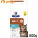  Hill z лечебное питание еда кошка для k/dke-ti-.. уход скорейший assist dry 500g