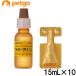 �y10�Z�b�g�z���C�g�N���[�� ���p 15mL�i�����p���i�j