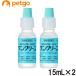 �y2�Z�b�g�z�����N���[�� ���L�p 15mL�i�����p���i�j