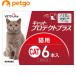 ベッツワン キャットプロテクトプラス 猫用 6本 (動物用医薬品)