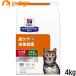  Hill z dietary cure meal cat for c/dsi-ti- multi care comfort +metaboliks urine care + weight control dry 4kg
