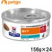  Hill z кошка для c/d мульти- уход моча уход комфорт рыба жестяная банка 156g×24