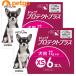 �y2���Z�b�g�z�x�b�c���� �h�b�O�v���e�N�g�v���X ���p XS 5kg���� 6�{ (�����p���i)