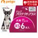 【5%OFFクーポン】【ネコポス(同梱不可)】ベッツワン ドッグプロテクトプラス 犬用 XS 5kg未満 6本 (動物用医薬品)